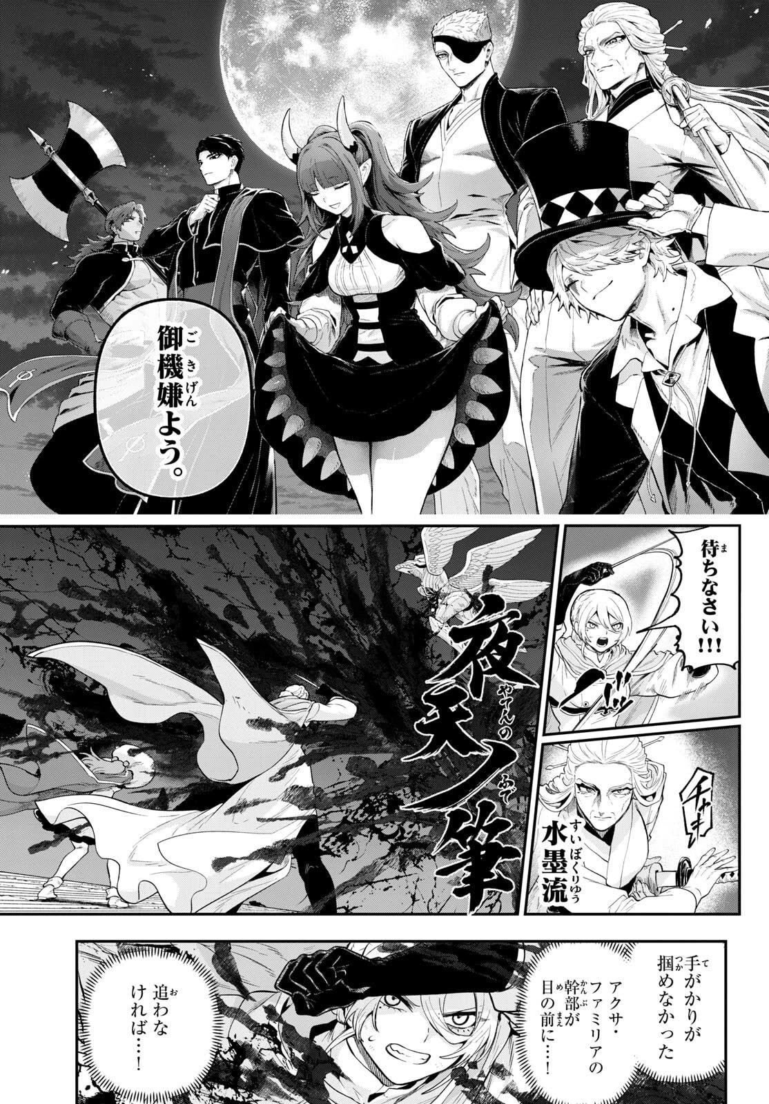 カグライ ~神楽と雷人~ 第29話 - 17