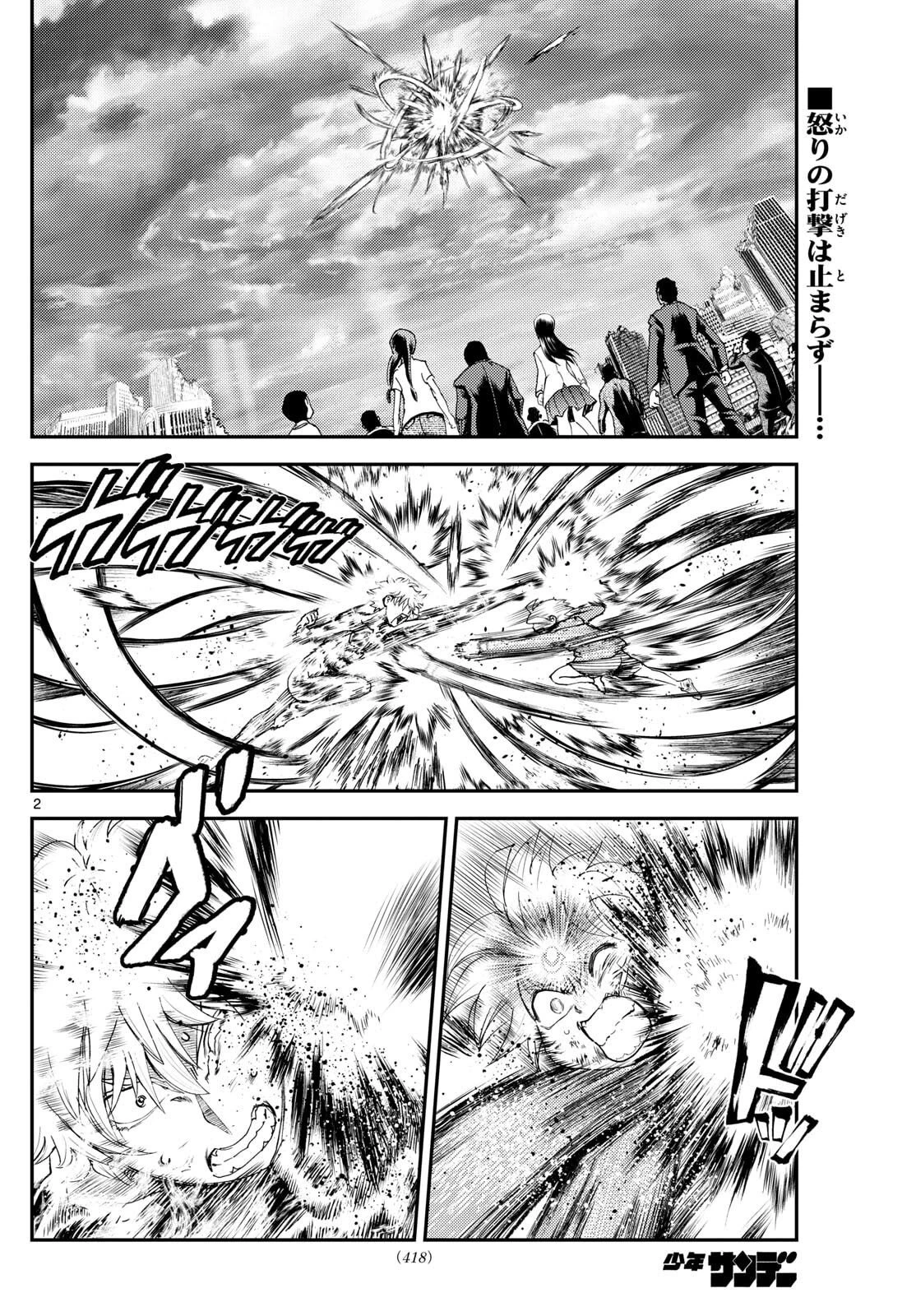 地上へ… 第47話 - 2