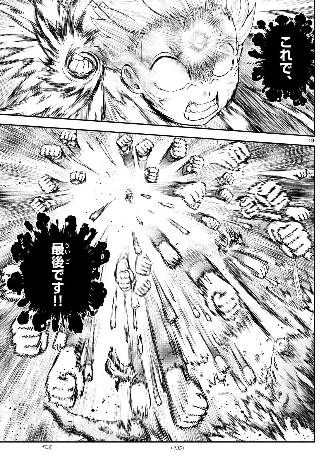 地上へ… 第47話 - 19