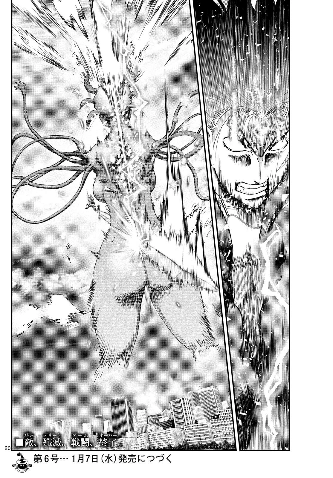 地上へ… 第47話 - 20