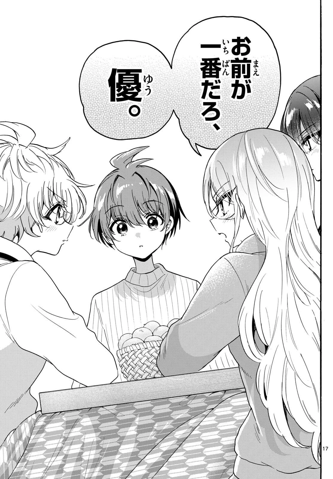 帝乃三姉妹は案外、チョロい。 第187話 - 17