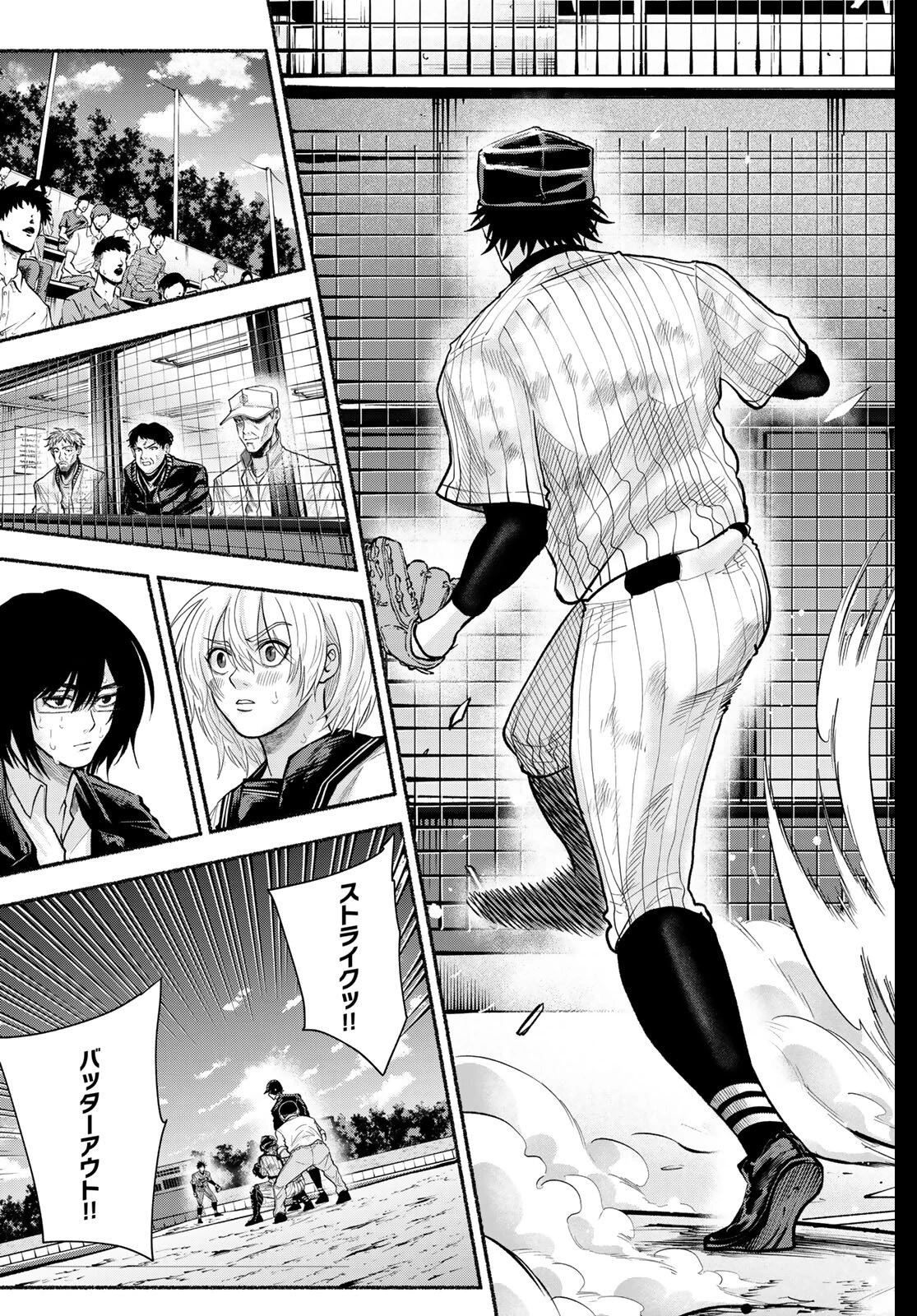 スルガメテオ 第43話 - 3