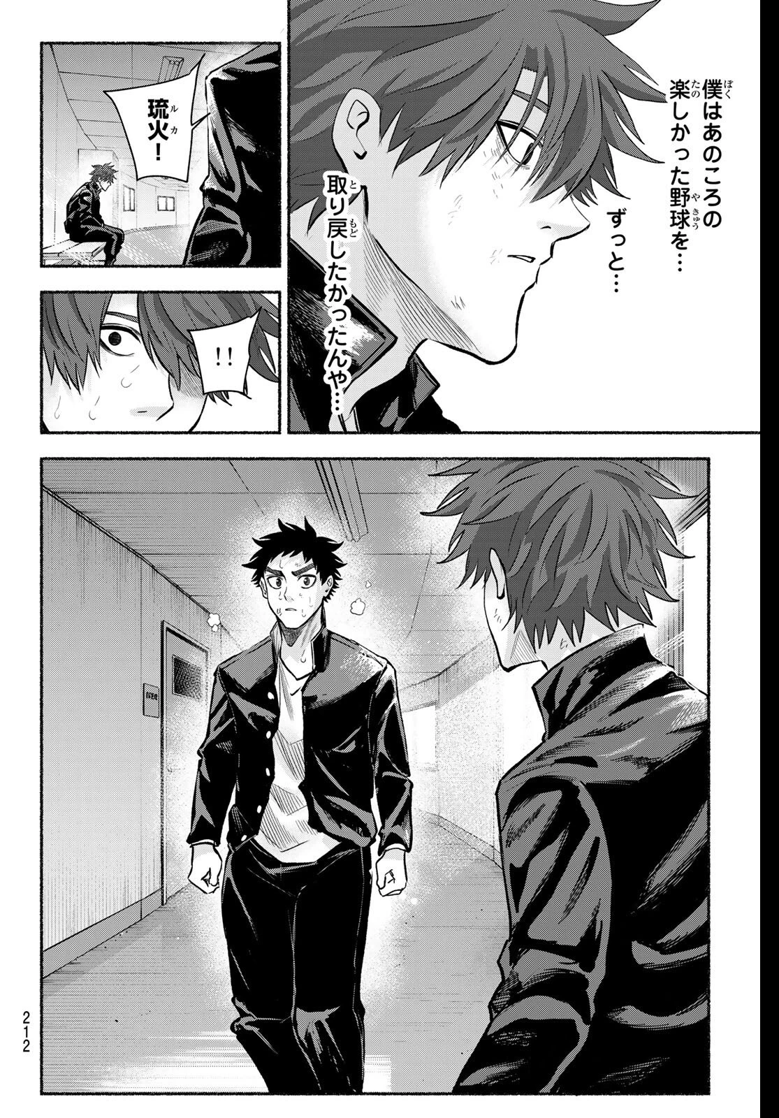 スルガメテオ 第43話 - 10