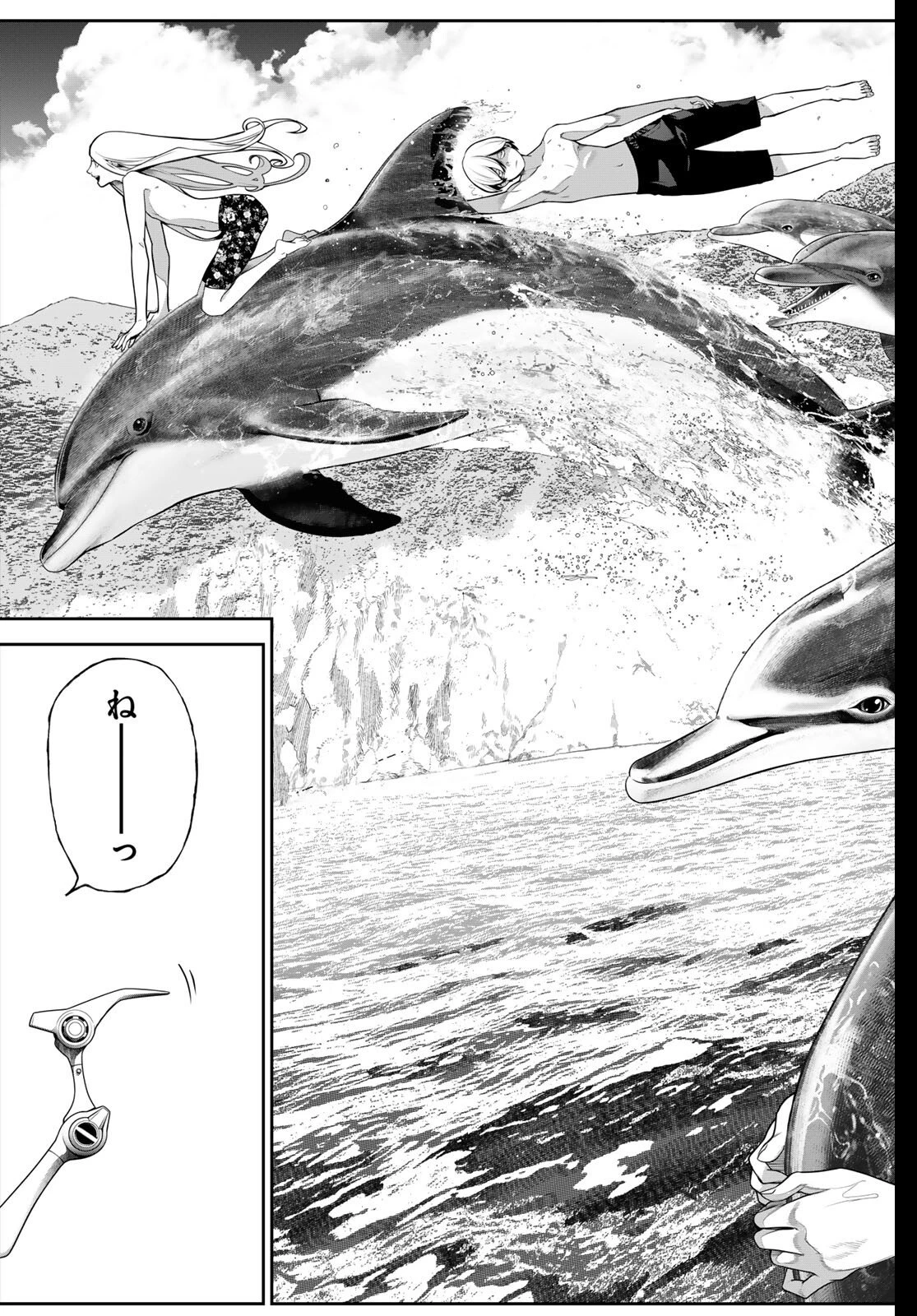 灰仭巫覡 第63話 - 3