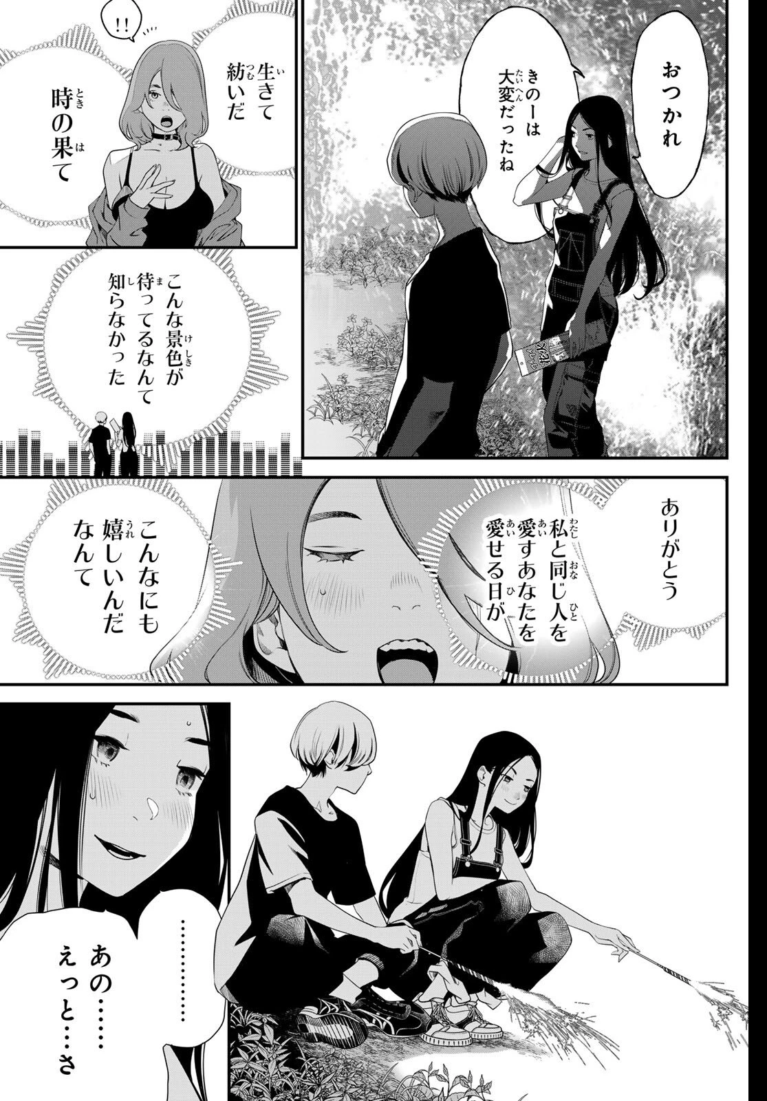 灰仭巫覡 第63話 - 19