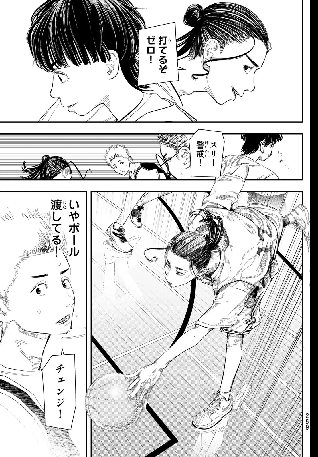 ゼロとヒャク 第6話 - 3