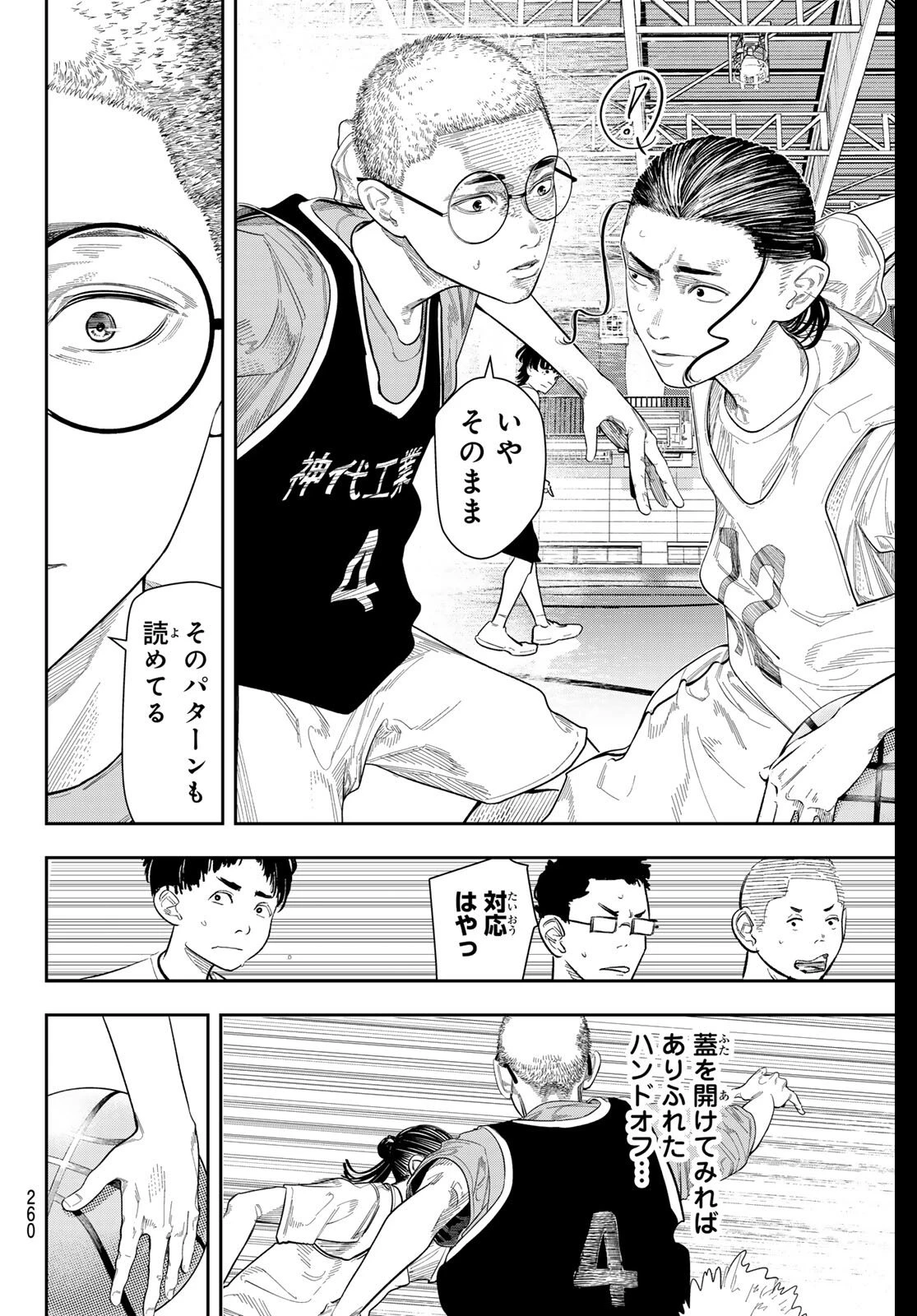 ゼロとヒャク 第6話 - 4