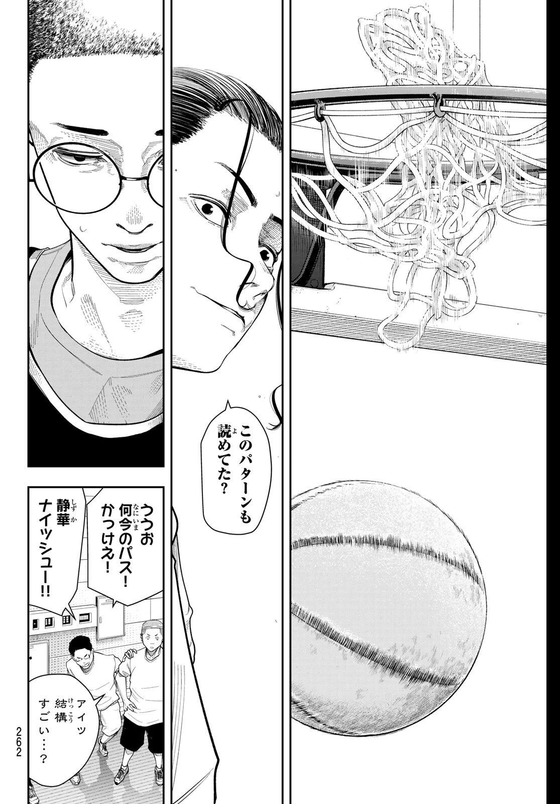 ゼロとヒャク 第6話 - 6