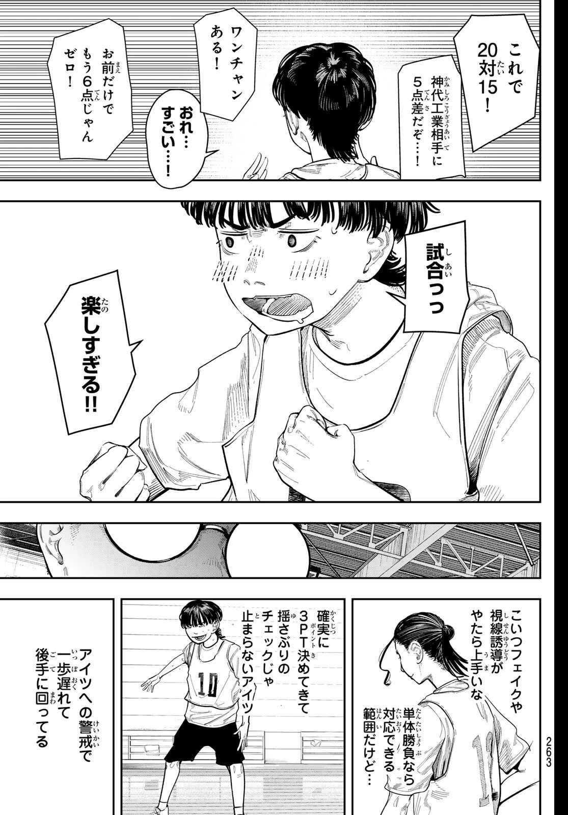 ゼロとヒャク 第6話 - 7