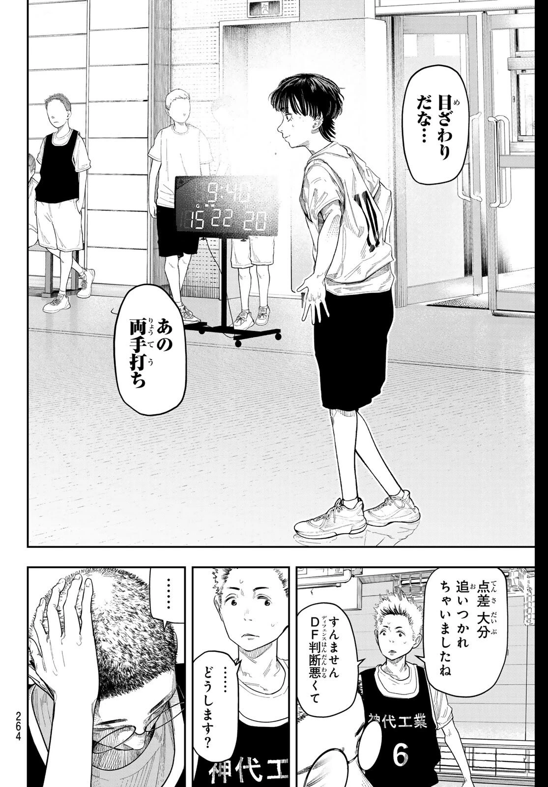 ゼロとヒャク 第6話 - 8