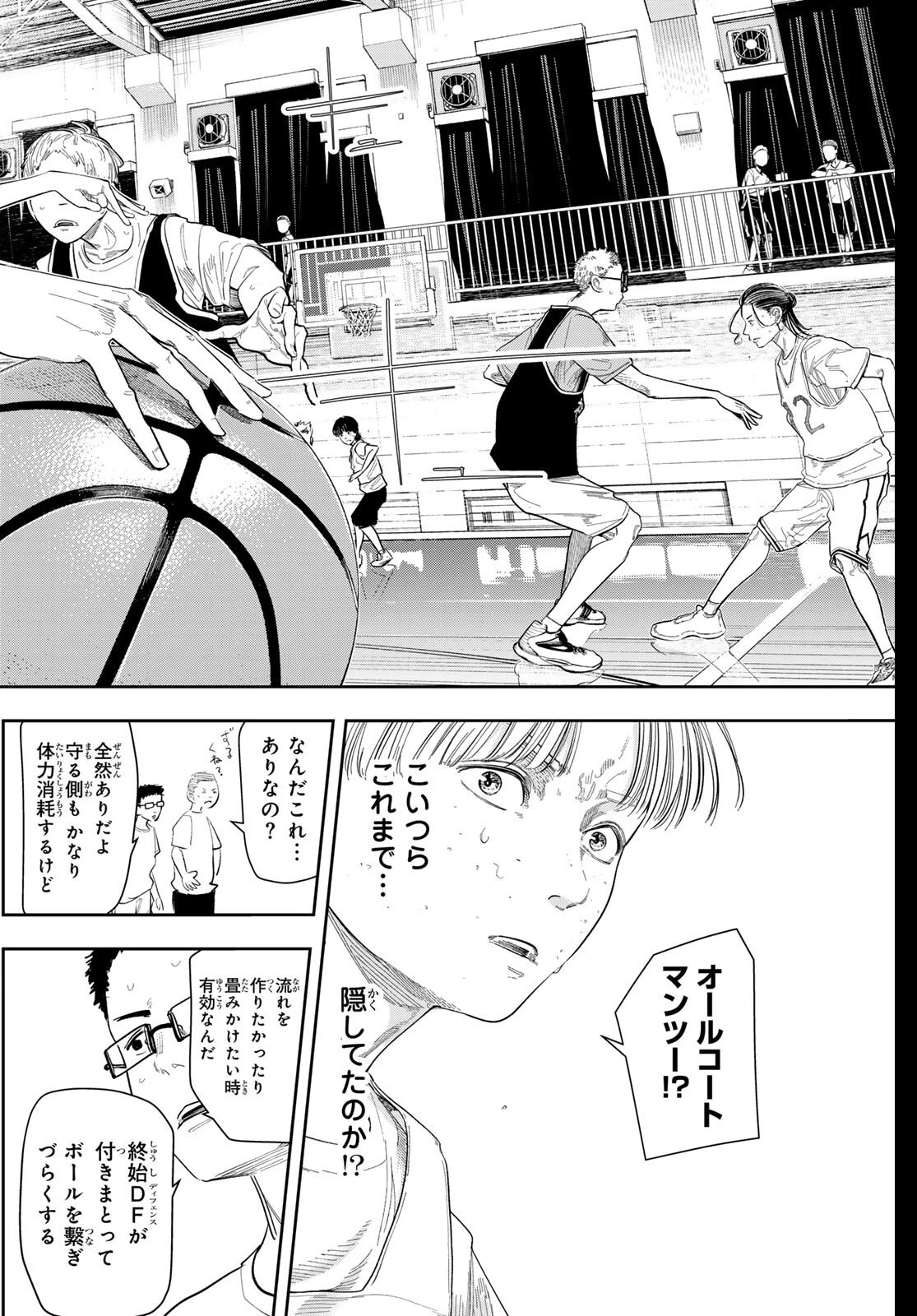 ゼロとヒャク 第6話 - 10