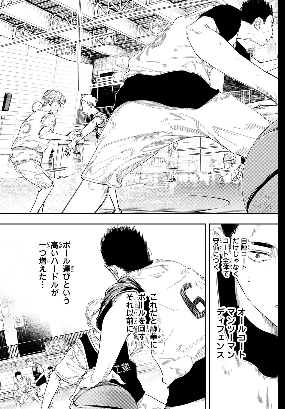 ゼロとヒャク 第6話 - 11