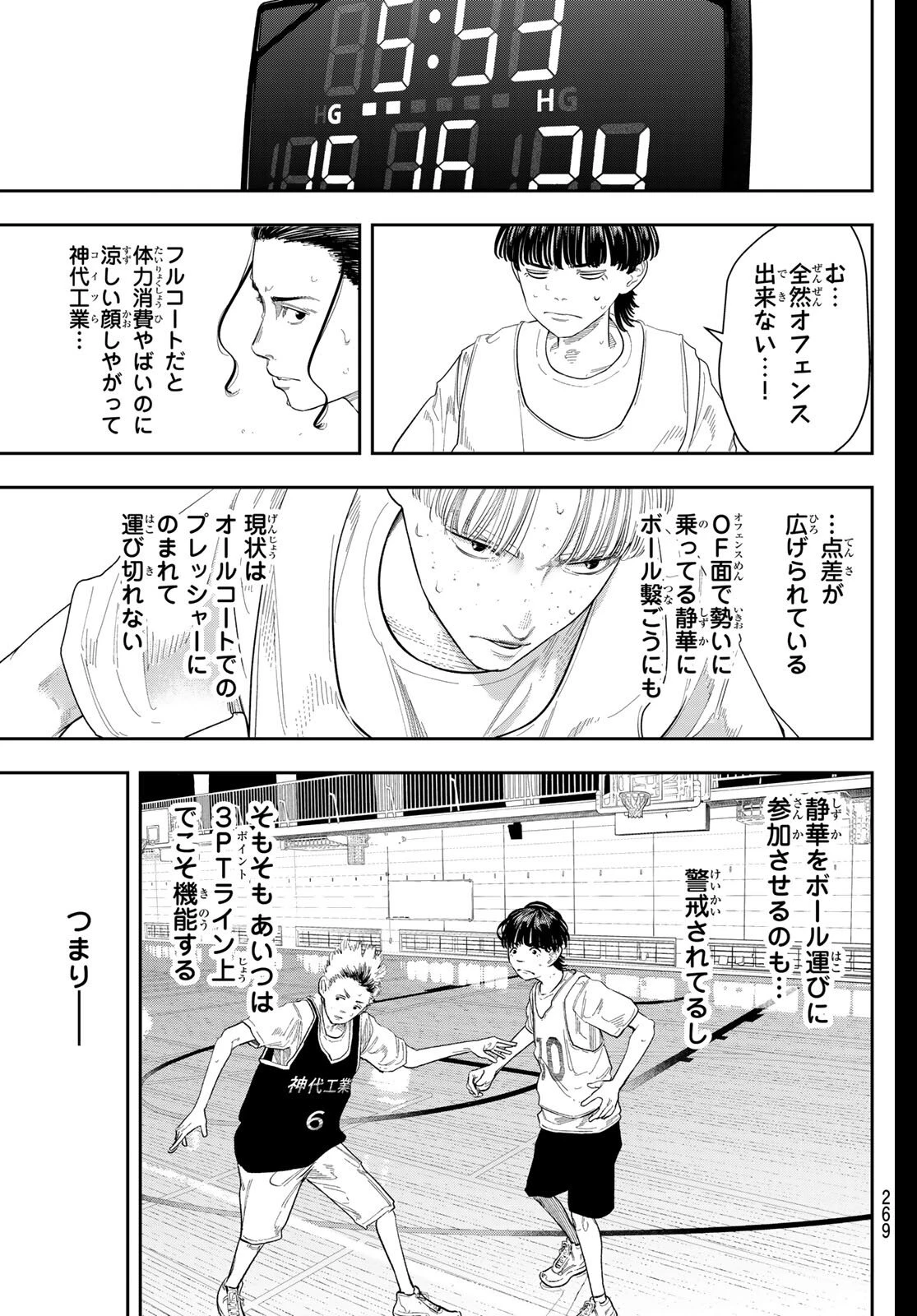 ゼロとヒャク 第6話 - 13