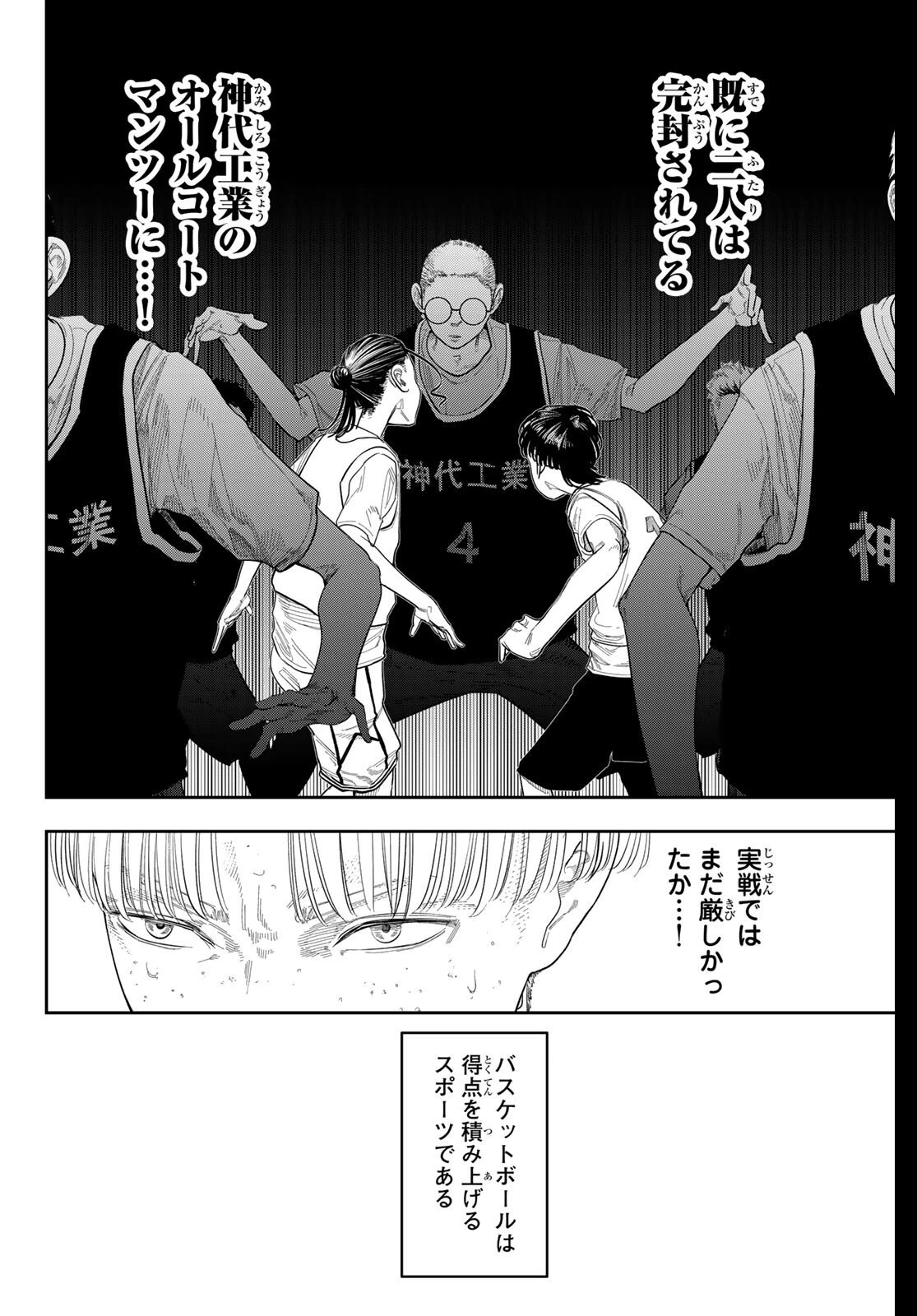 ゼロとヒャク 第6話 - 14