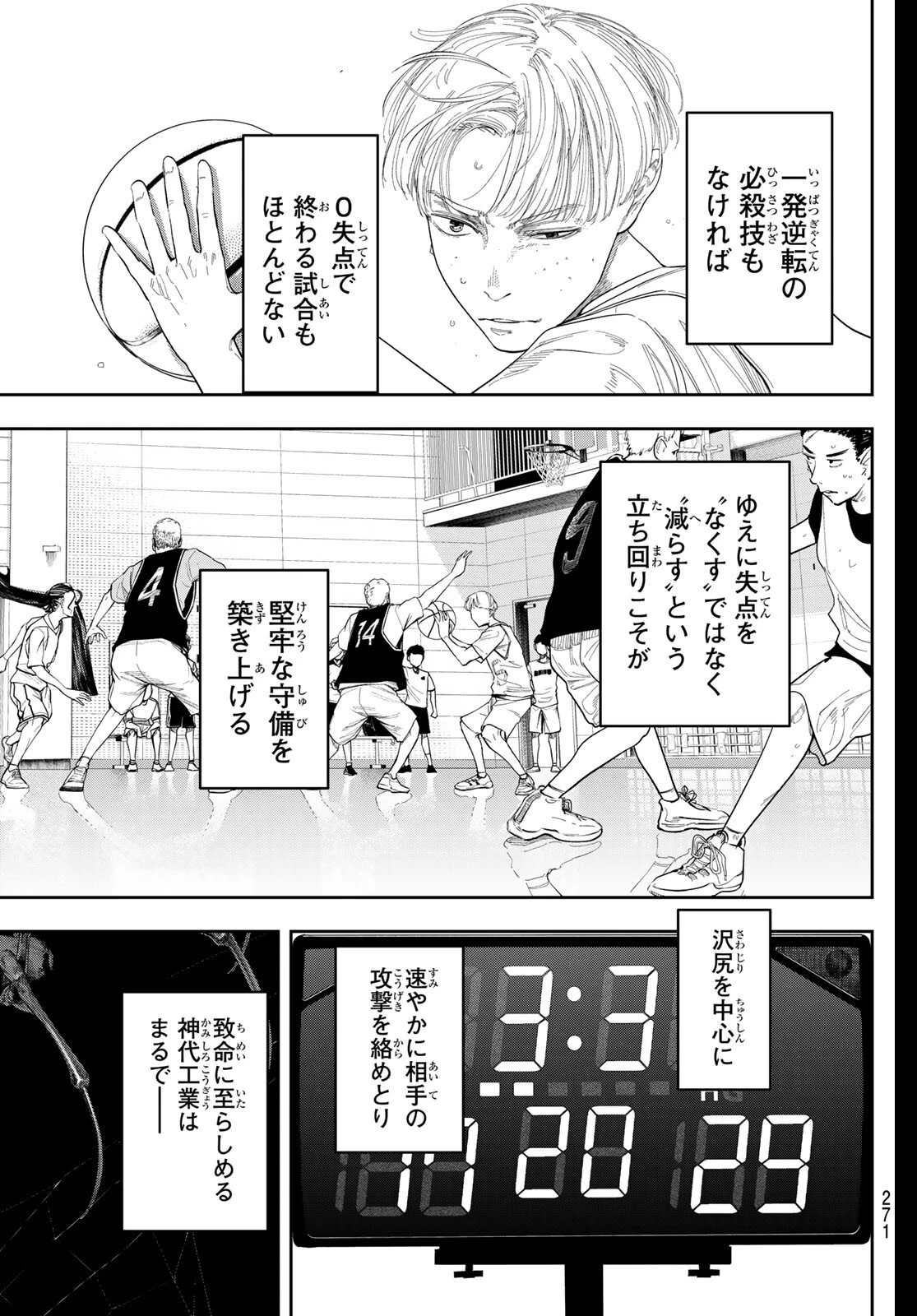 ゼロとヒャク 第6話 - 15