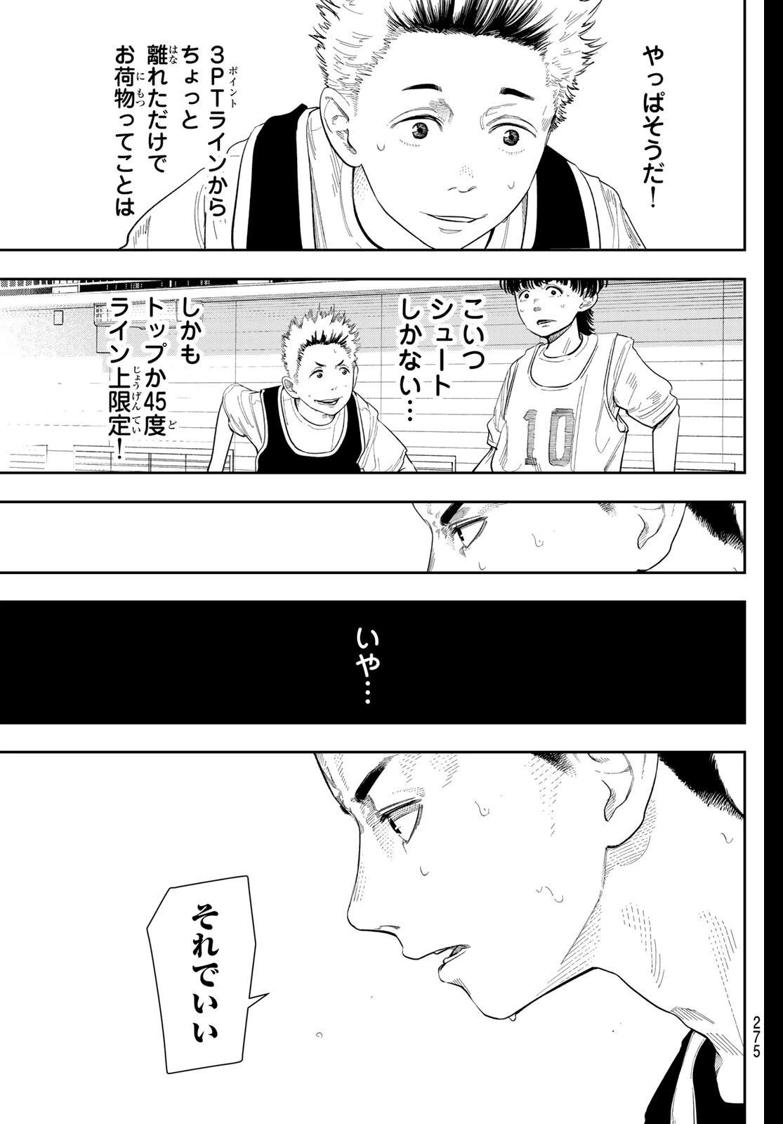 ゼロとヒャク 第6話 - 19