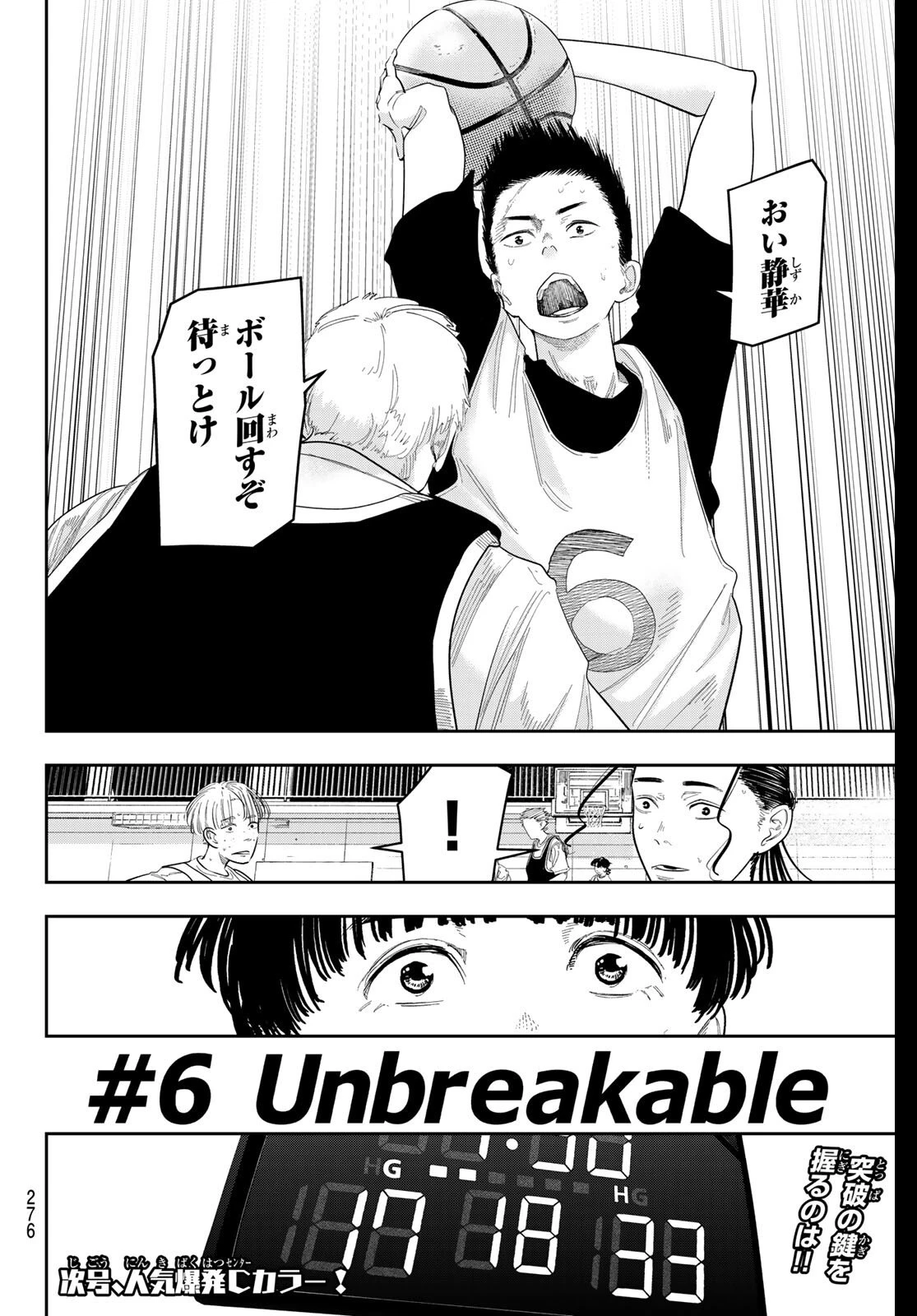 ゼロとヒャク 第6話 - 20