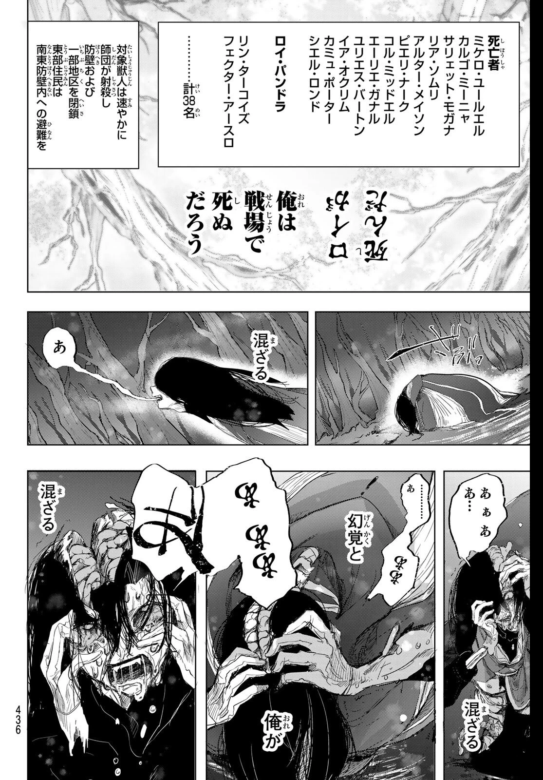 夜鐘のキト 第31話 - 10