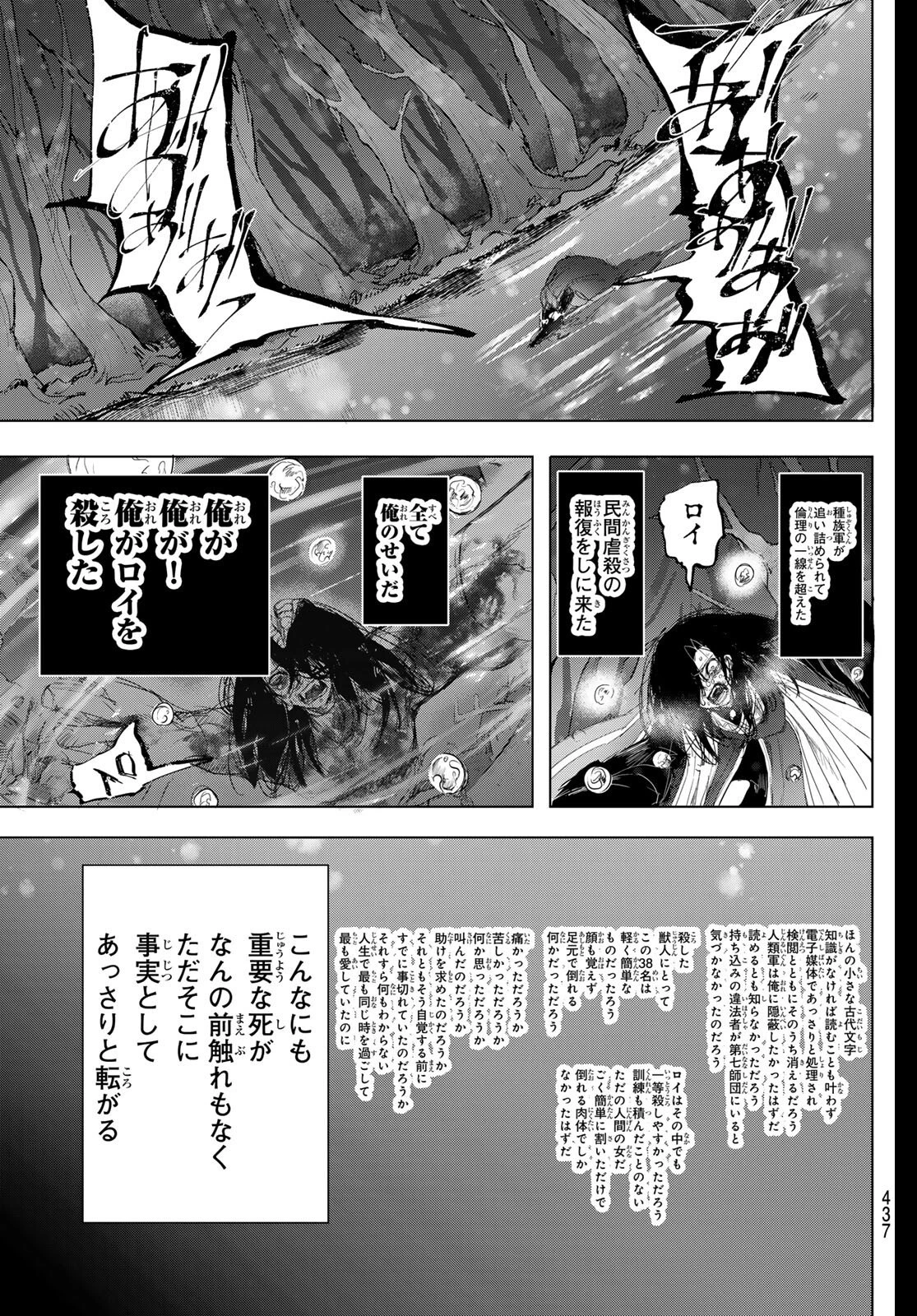 夜鐘のキト 第31話 - 11