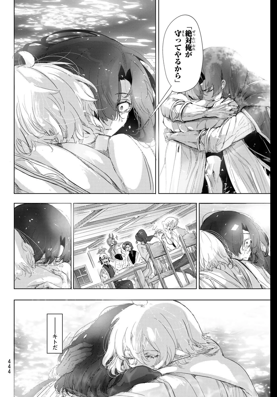 夜鐘のキト 第31話 - 18