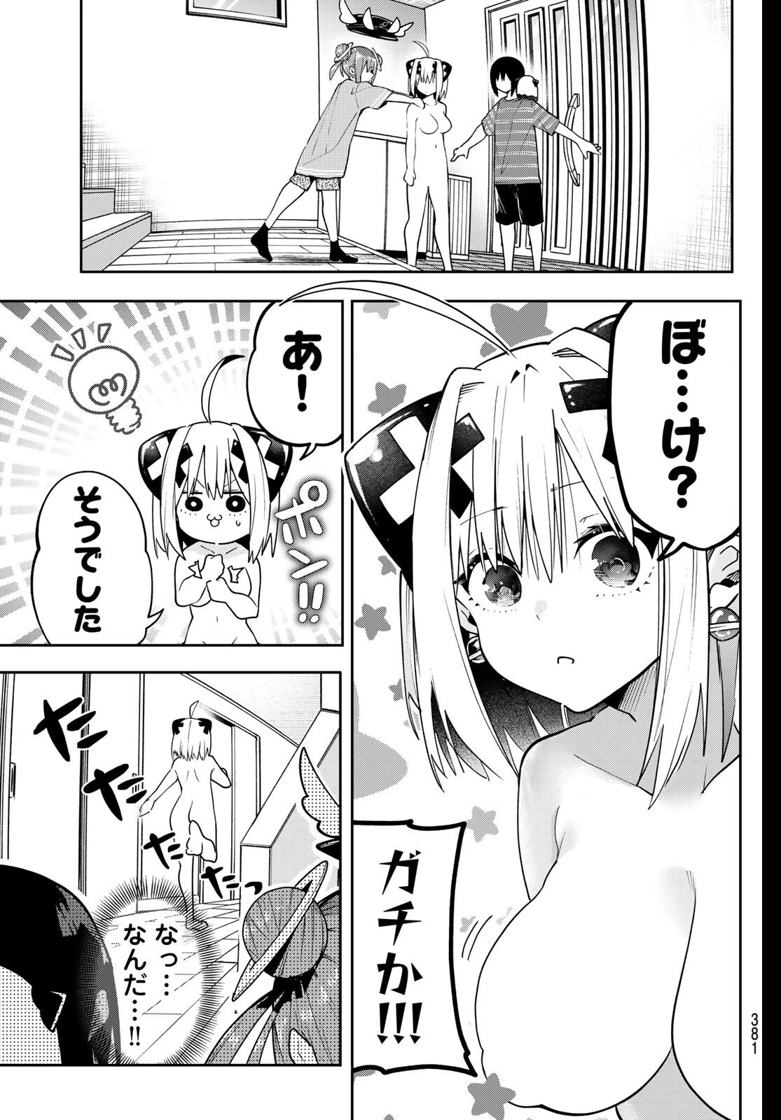 ゆめねこねくと 第62話 - 7