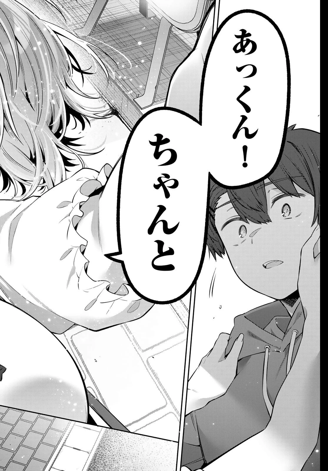 よわよわ先生 第149話 - 10