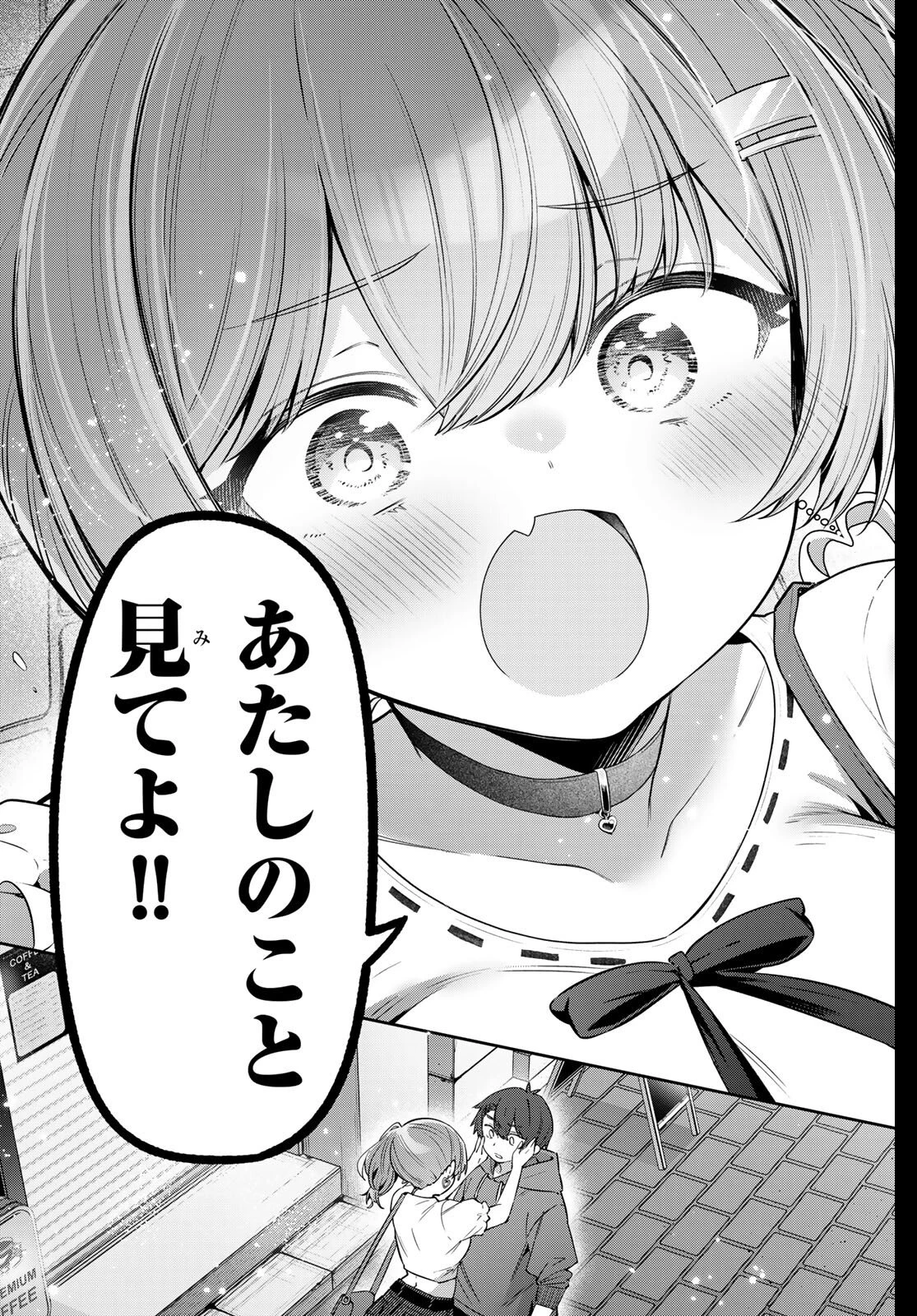 よわよわ先生 第149話 - 11