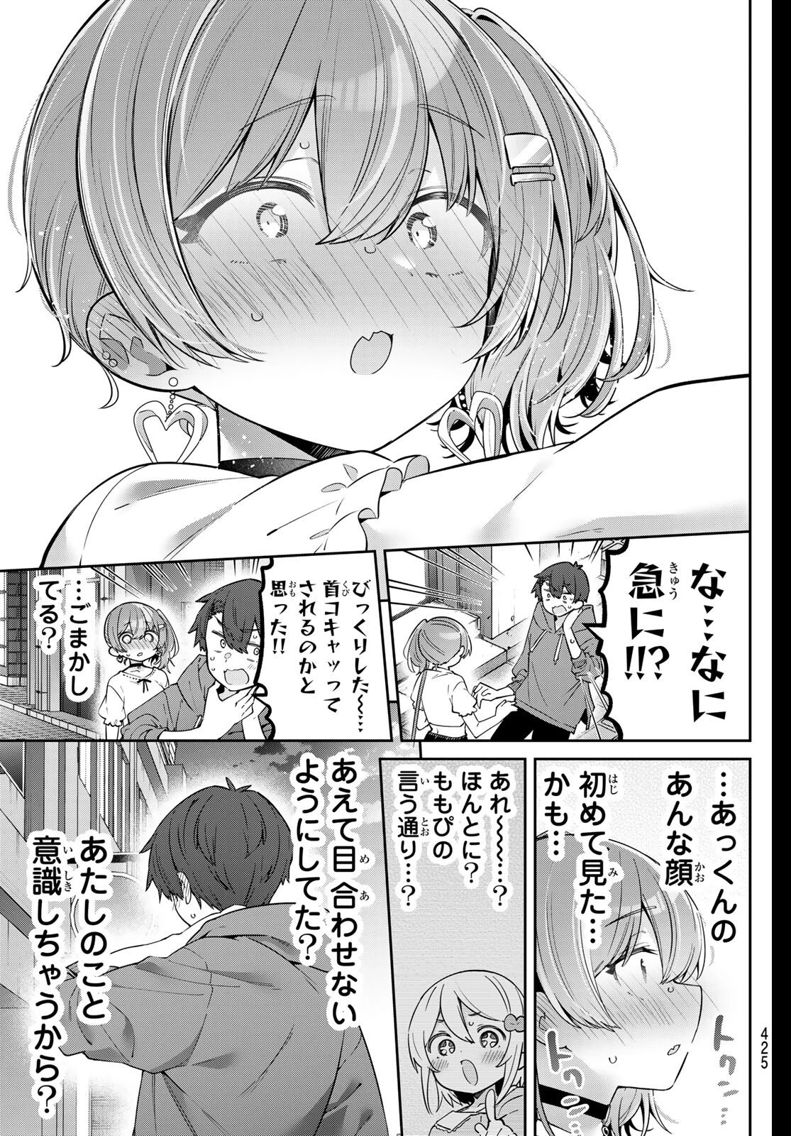 よわよわ先生 第149話 - 13