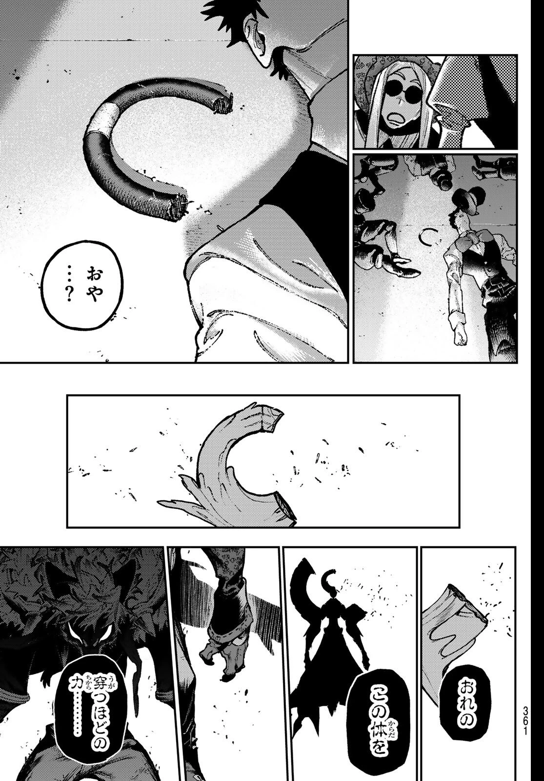 ガチアクタ 第159話 - 3