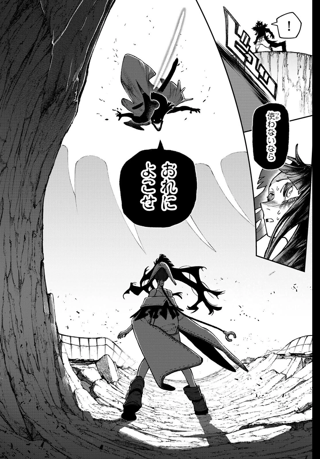 ガチアクタ 第159話 - 5