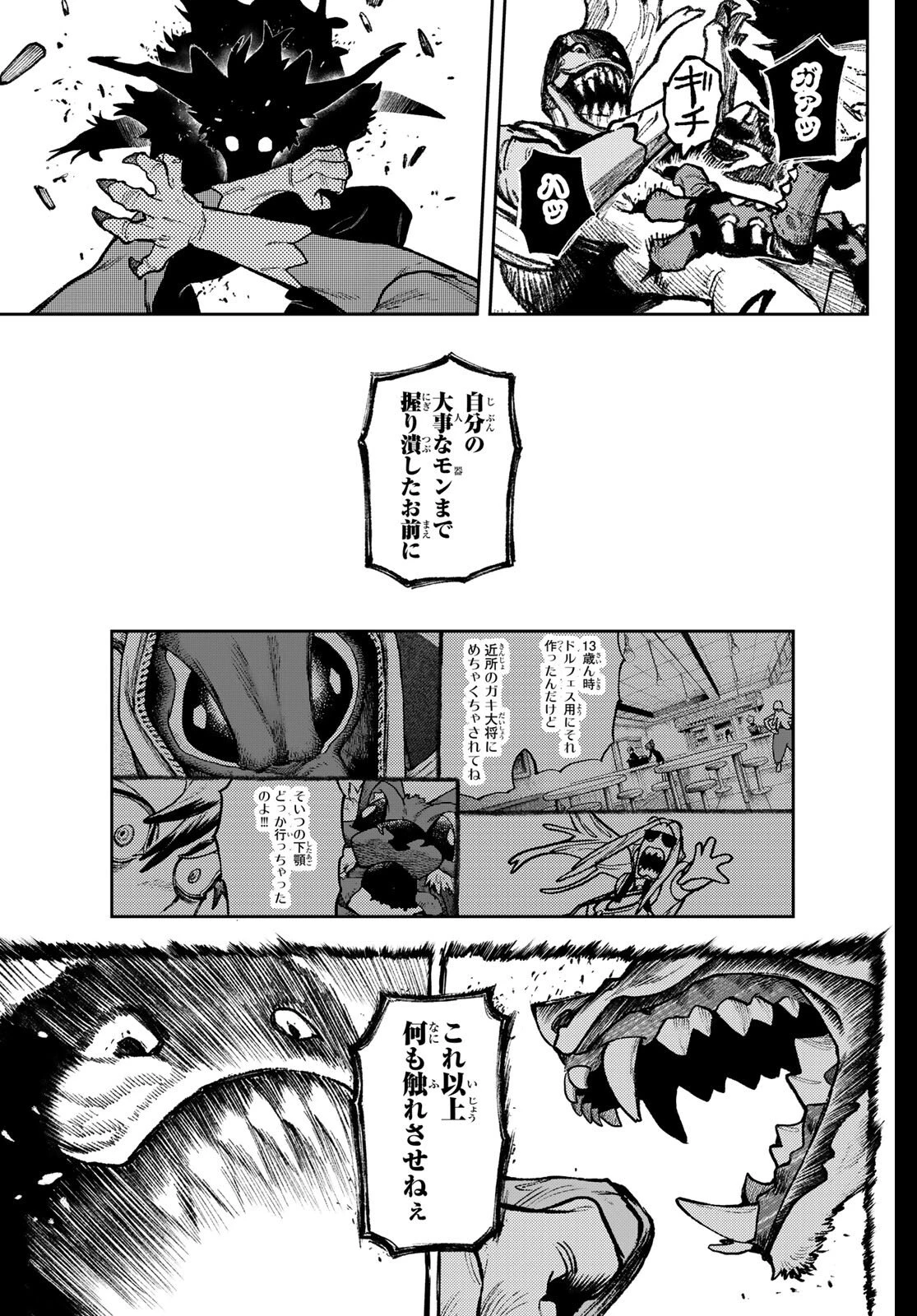 ガチアクタ 第159話 - 9