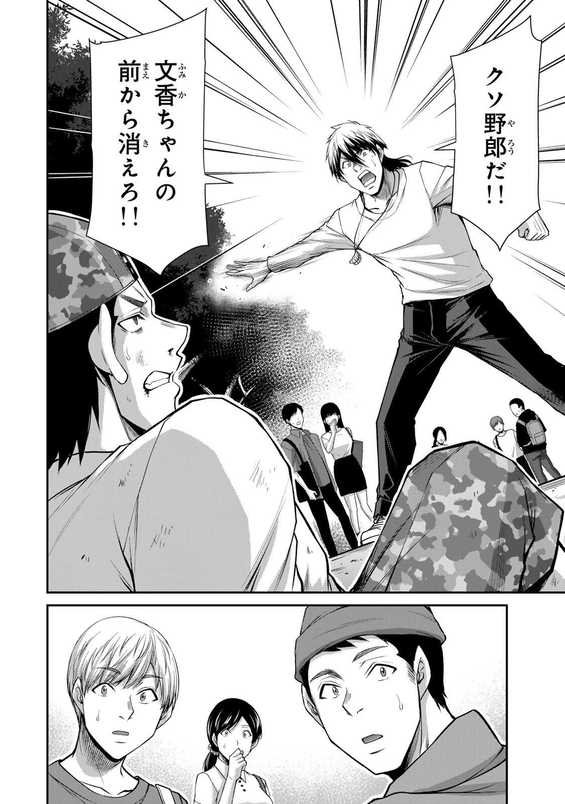 ギルティサークル 第215話 - 2