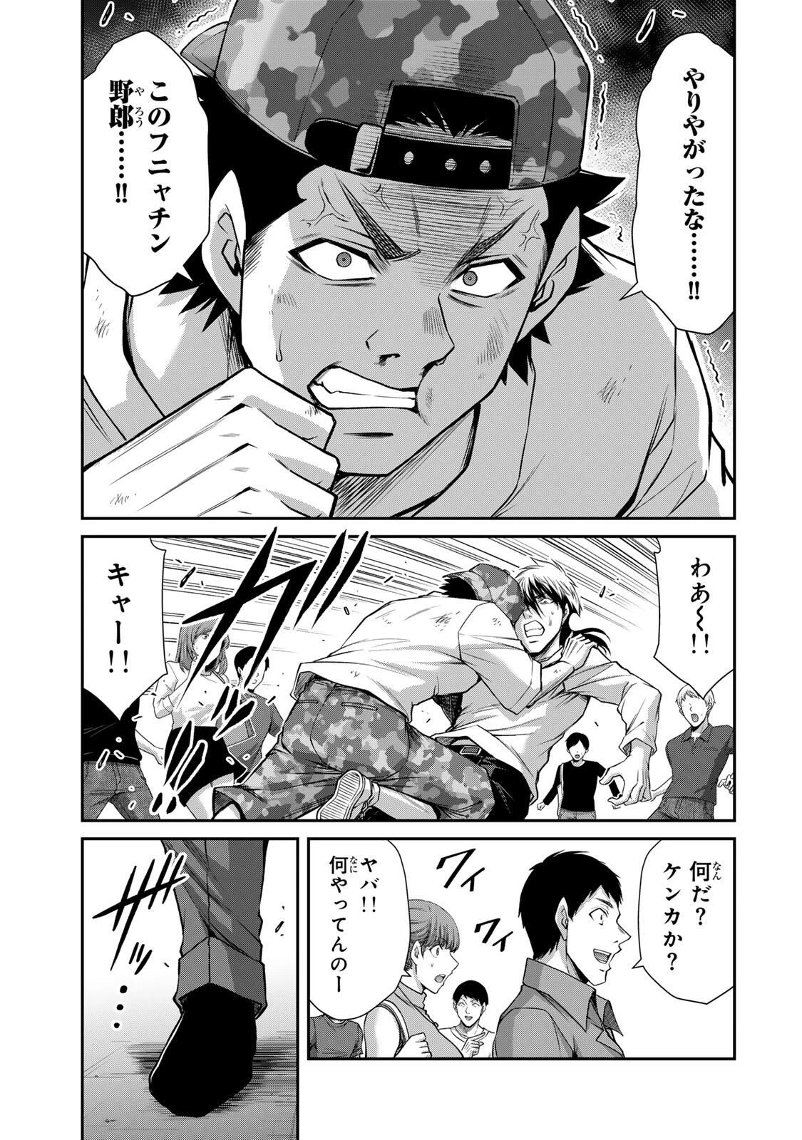 ギルティサークル 第215話 - 3