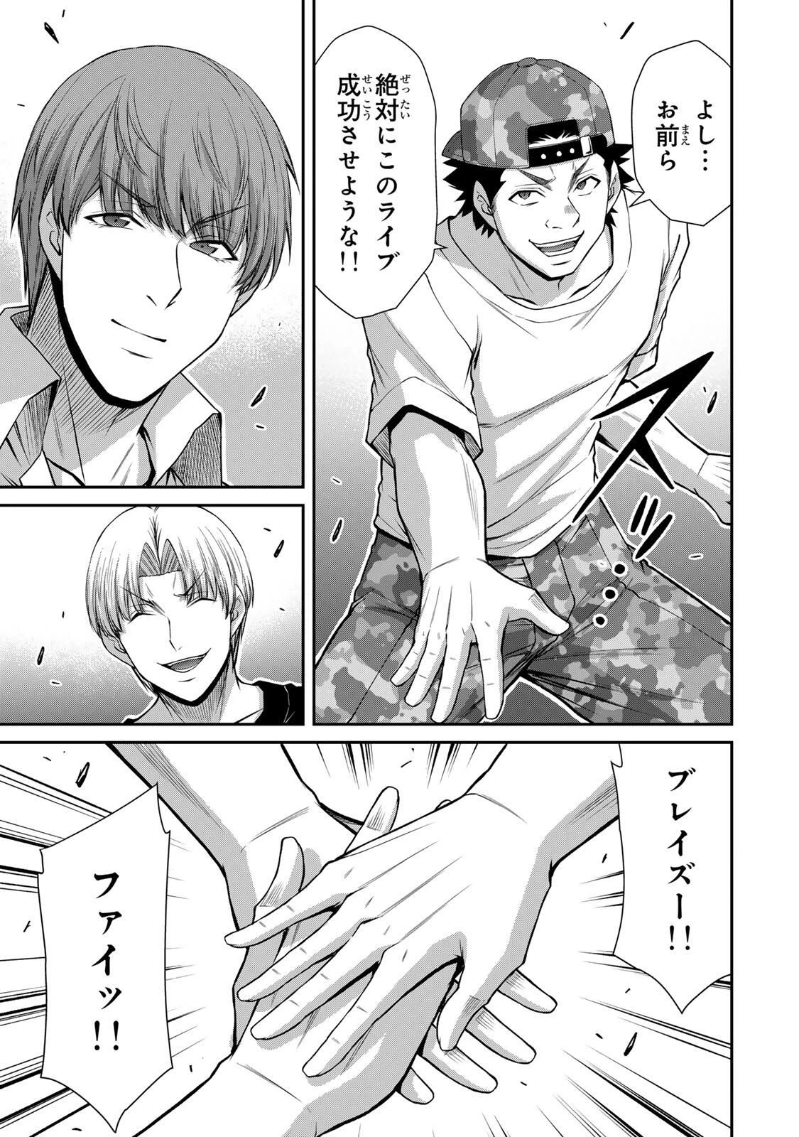 ギルティサークル 第215話 - 15