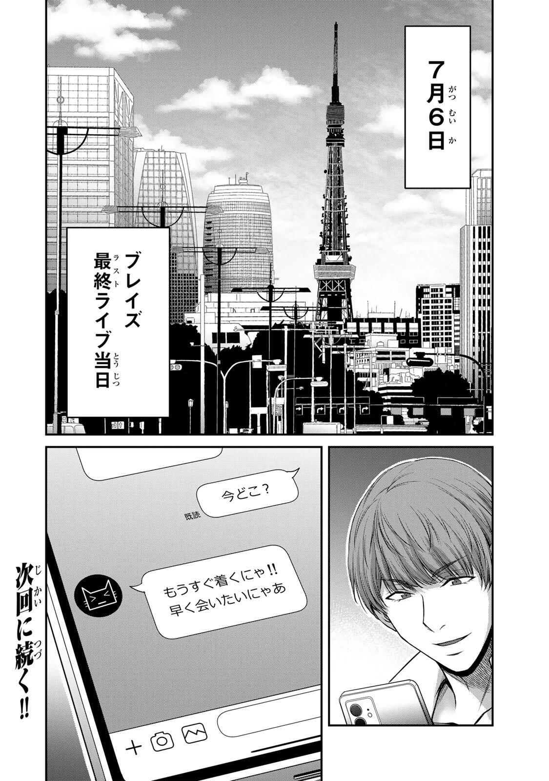 ギルティサークル 第215話 - 16