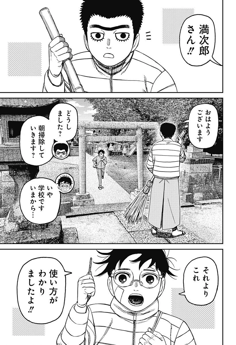 ダンダダン 第221話 - 5