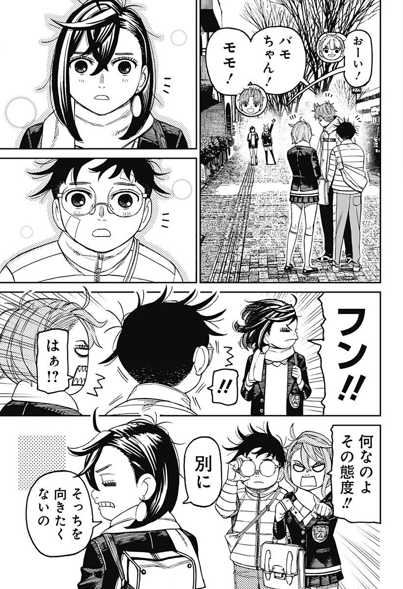 ダンダダン 第221話 - 13