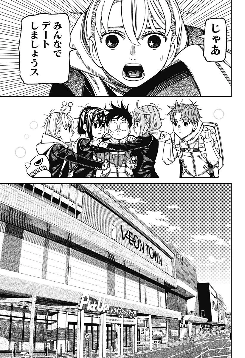 ダンダダン 第221話 - 17