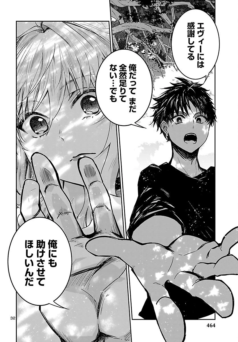 ダンジョンが現れて5年、15歳でダンジョンに挑むことにした。 第19話 - 32
