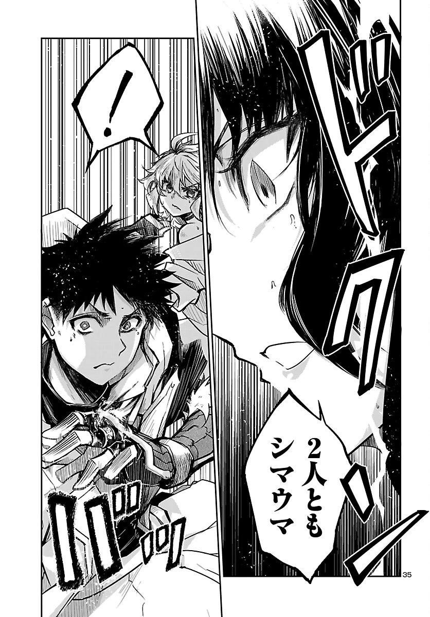 ダンジョンが現れて5年、15歳でダンジョンに挑むことにした。 第19話 - 35