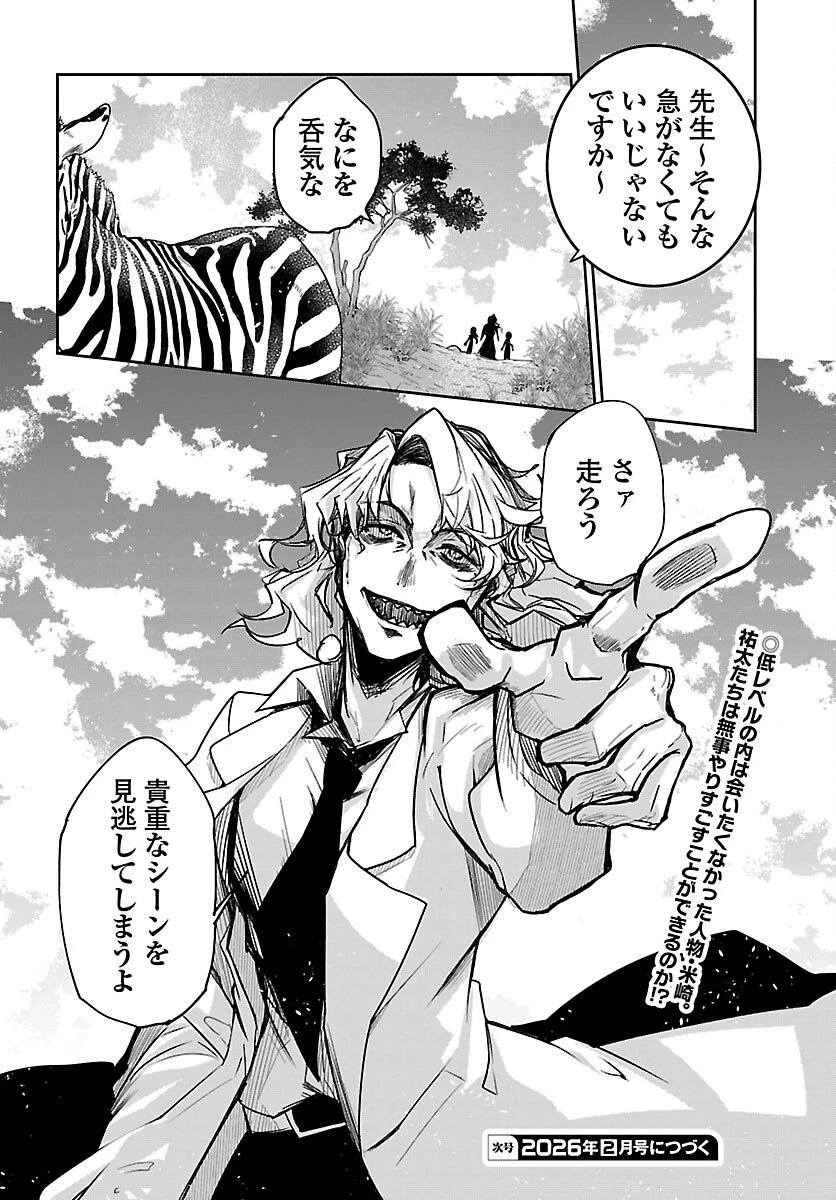ダンジョンが現れて5年、15歳でダンジョンに挑むことにした。 第19話 - 36