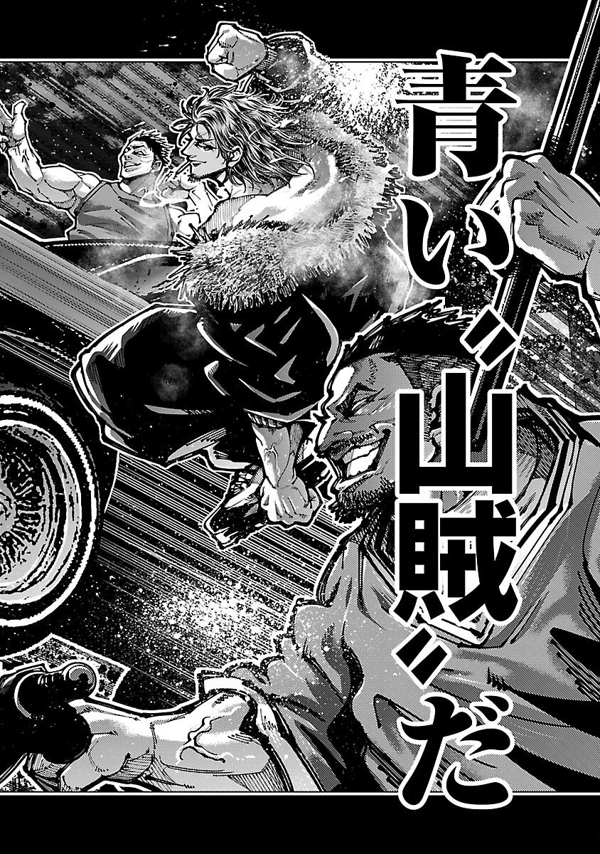 ノライヌ～濱の狂犬～ 第16.2話 - 3