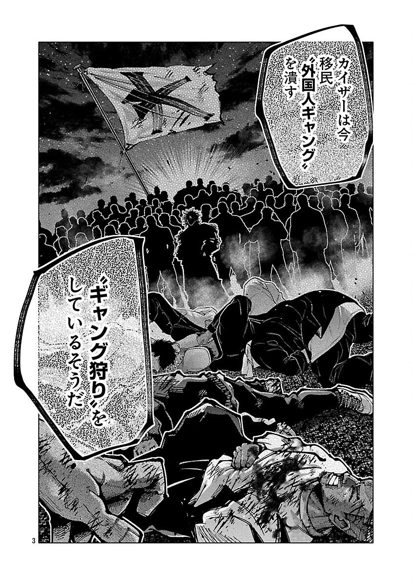 ノライヌ～濱の狂犬～ 第16.2話 - 5