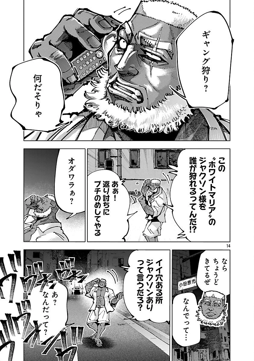 ノライヌ～濱の狂犬～ 第16.2話 - 16