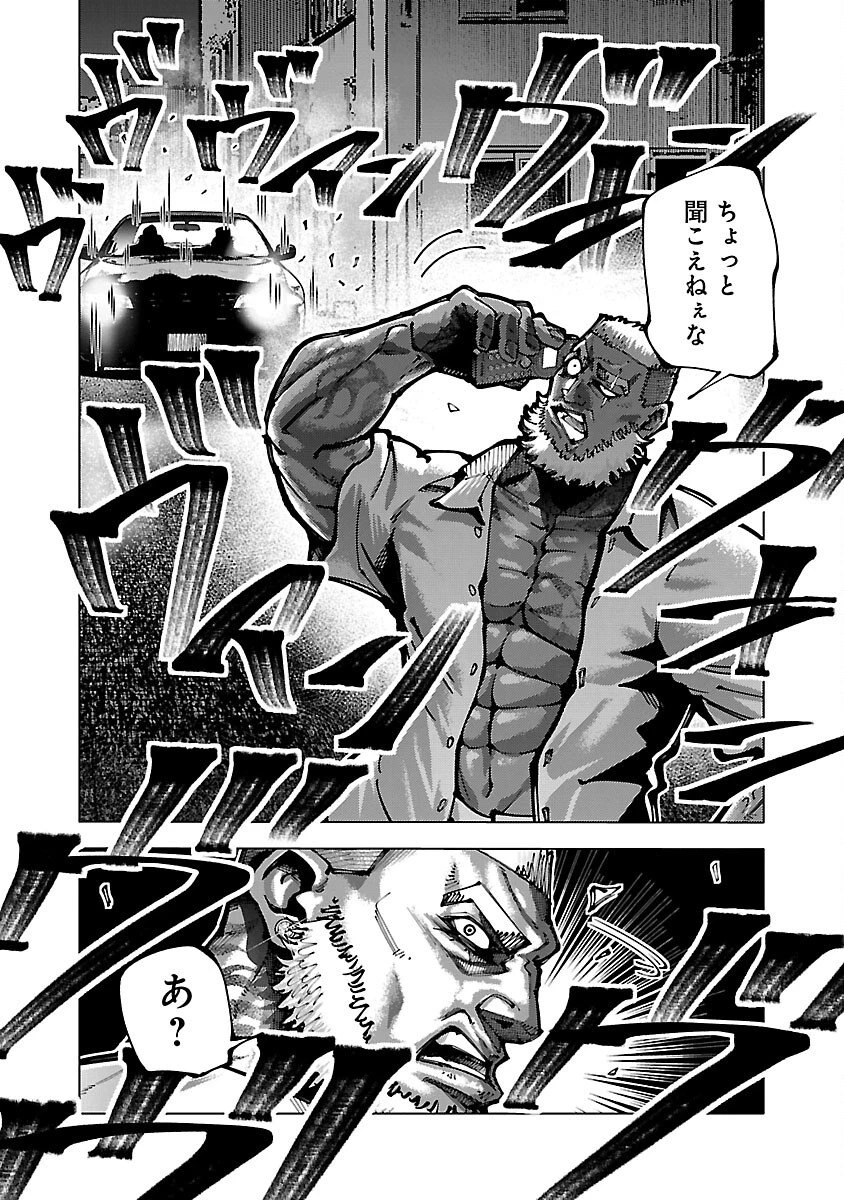 ノライヌ～濱の狂犬～ 第16.2話 - 17
