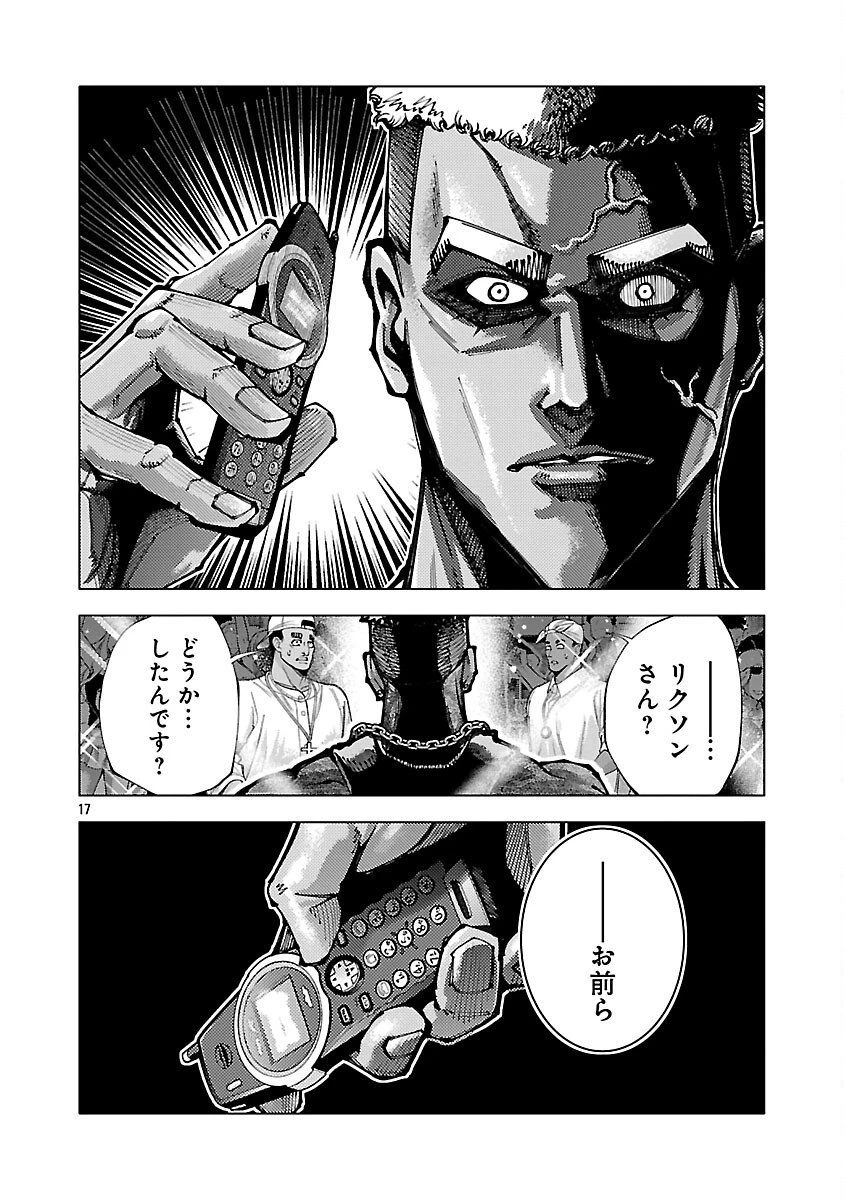 ノライヌ～濱の狂犬～ 第16.2話 - 19