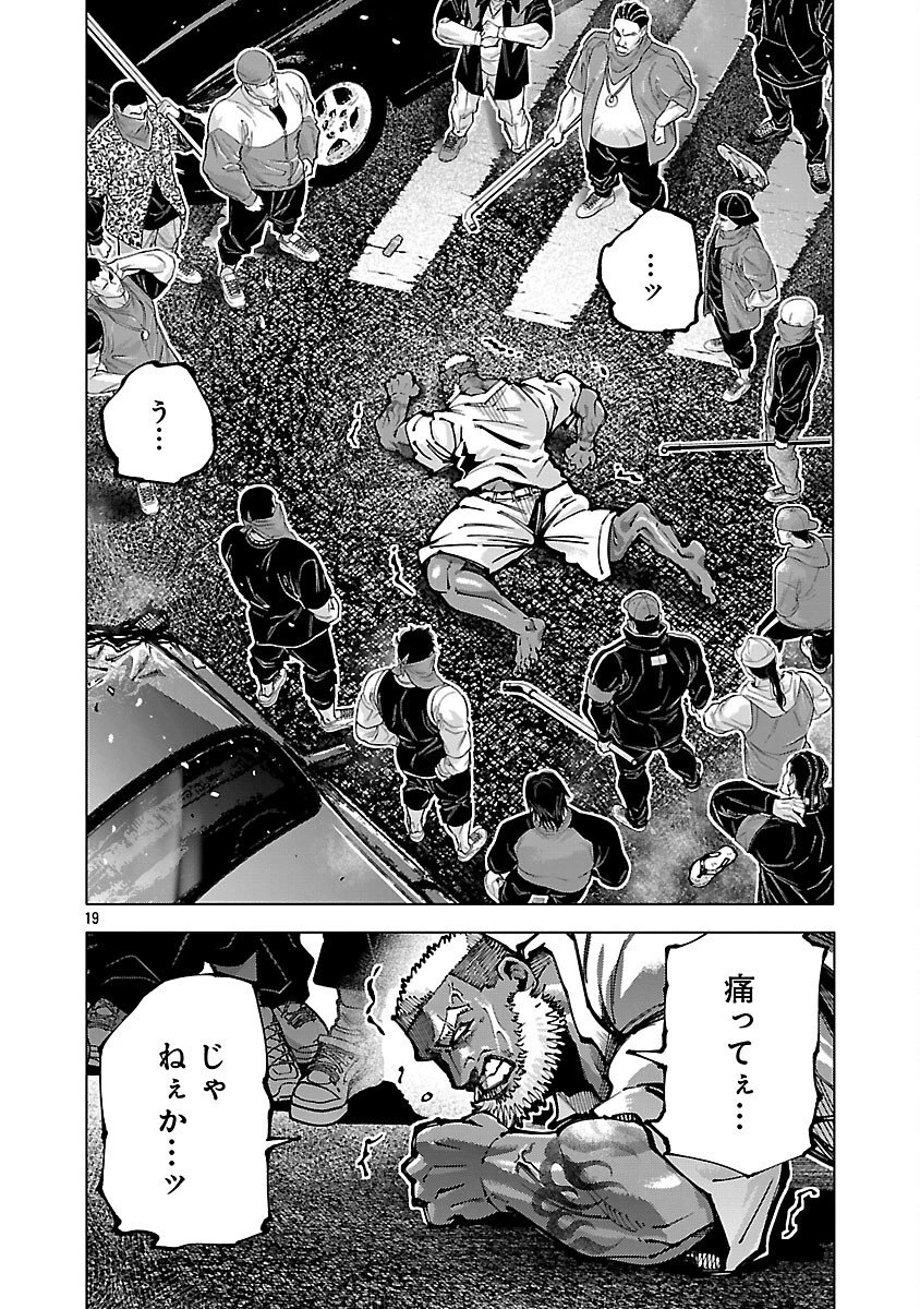 ノライヌ～濱の狂犬～ 第16.2話 - 21