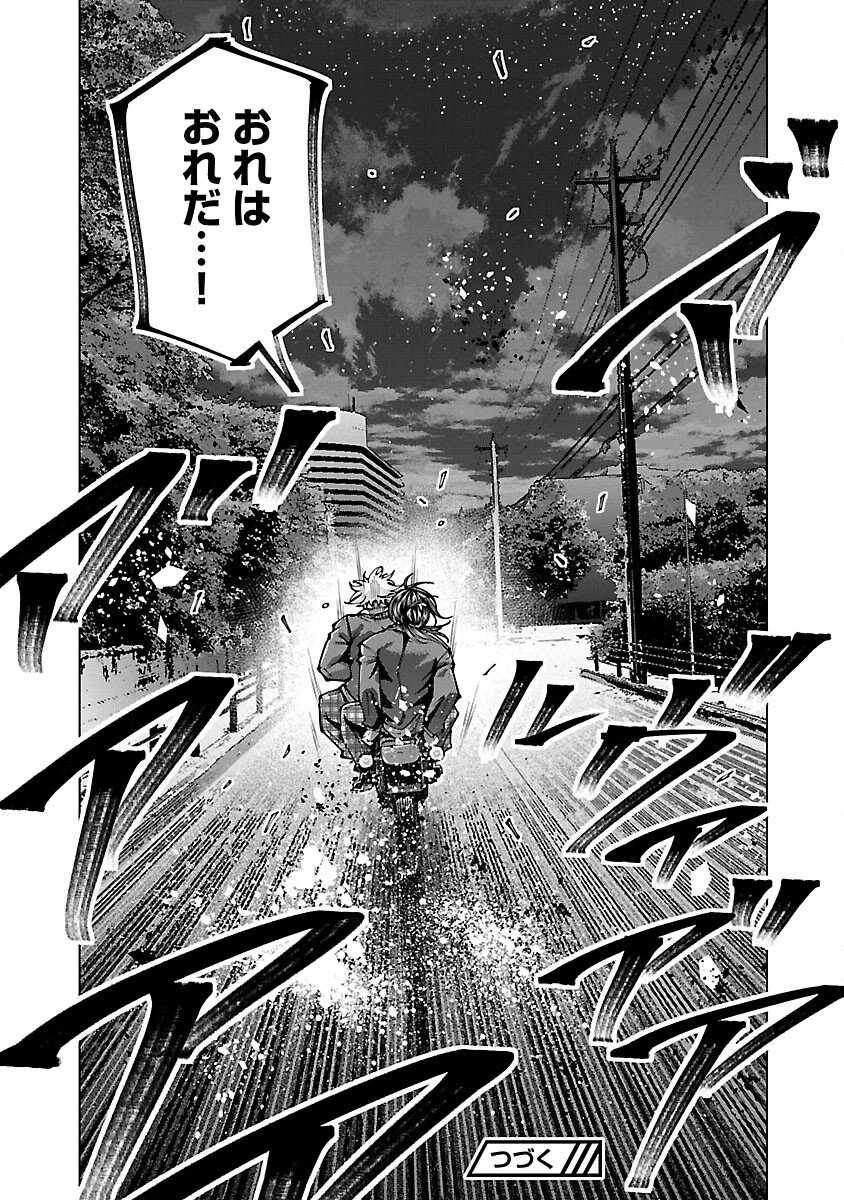 ノライヌ～濱の狂犬～ 第16.2話 - 24