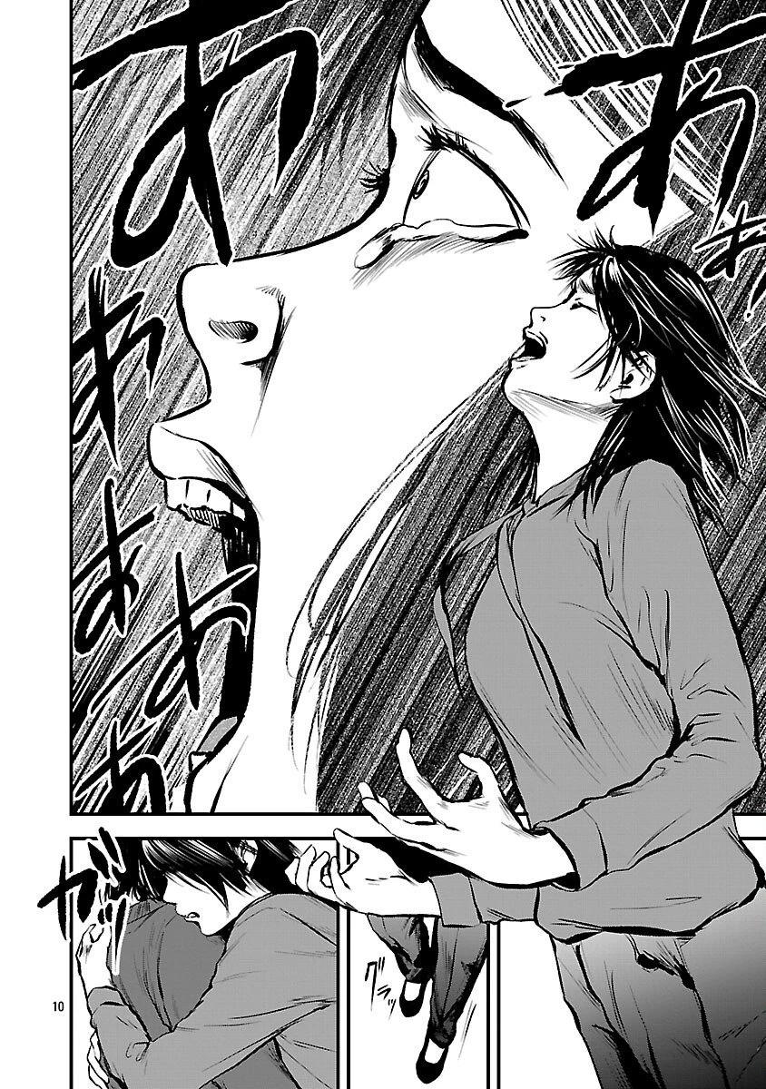 大人はイジメをやめられない〜弱者の生存戦略〜 第36話 - 12
