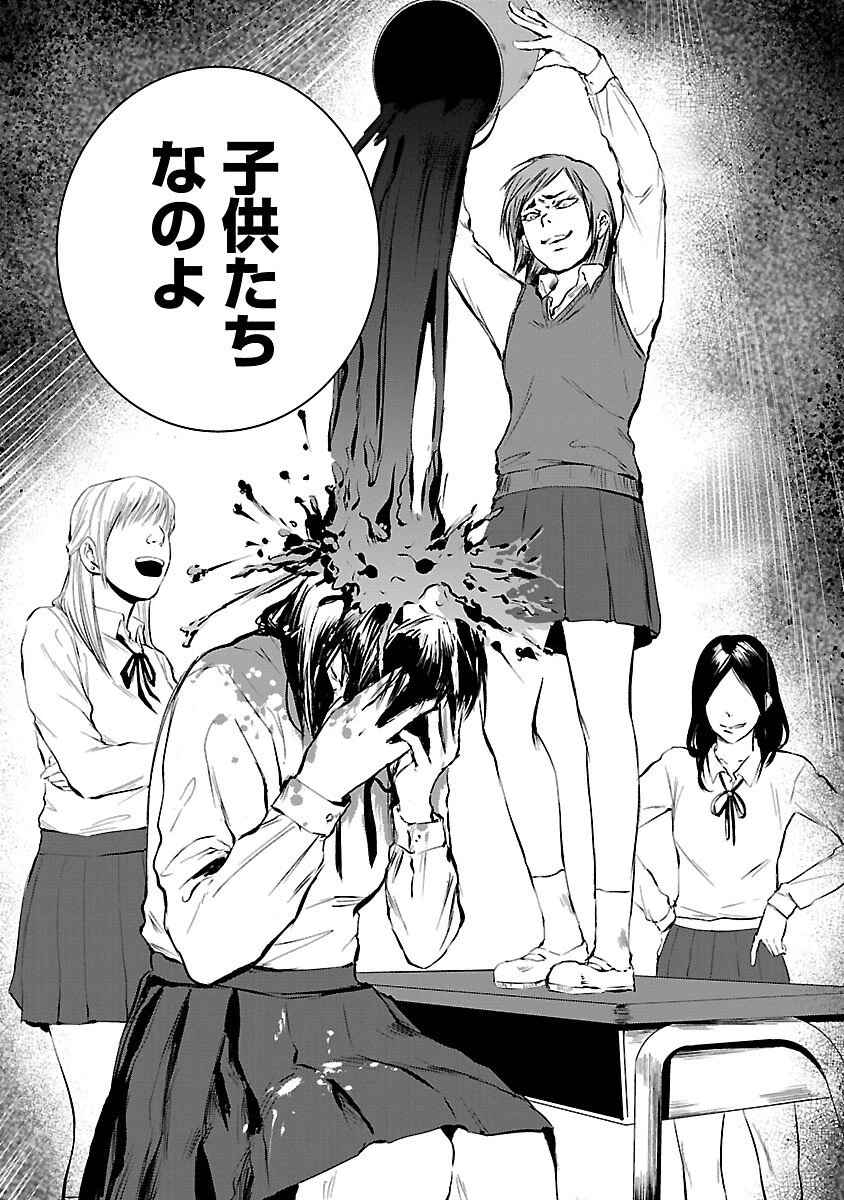 大人はイジメをやめられない〜弱者の生存戦略〜 第35話 - 18